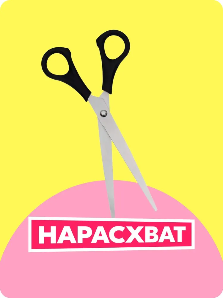 Ножницы офисные OfficeSpace,18 см