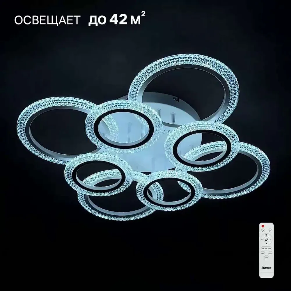 Люстра потолочная светодиодная с пультом в гостиную, белая, Ritter