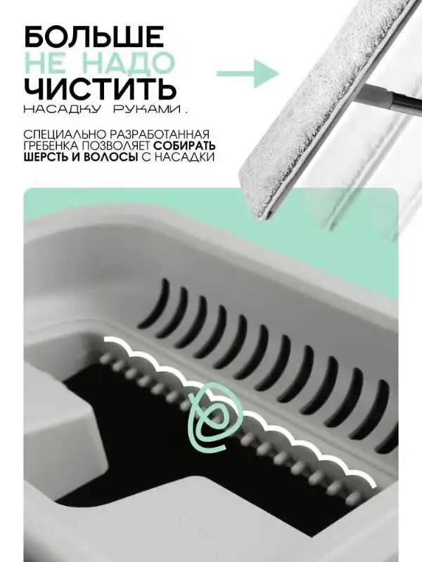 Швабра с отжимом и ведром для мытья полов 6л