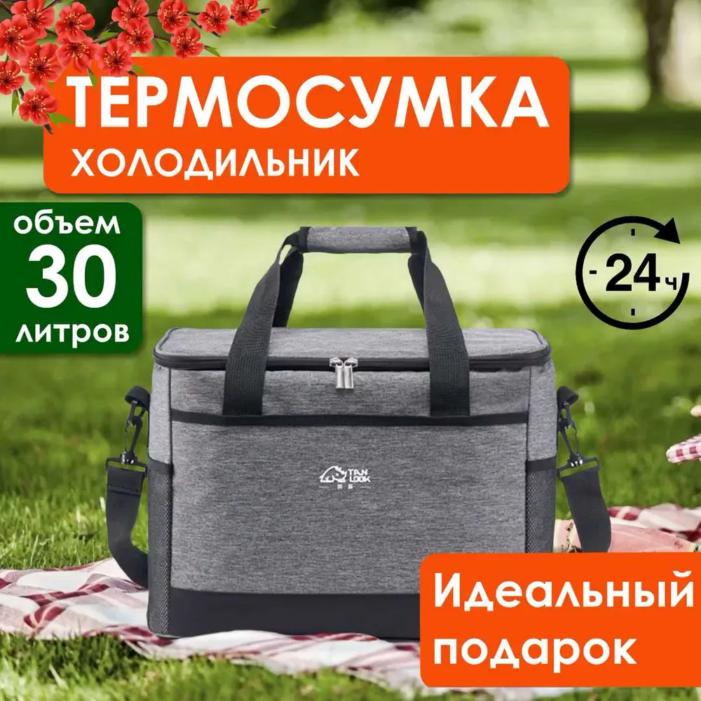 Термосумка Lifesmile, серый, держит температуру 24 ч