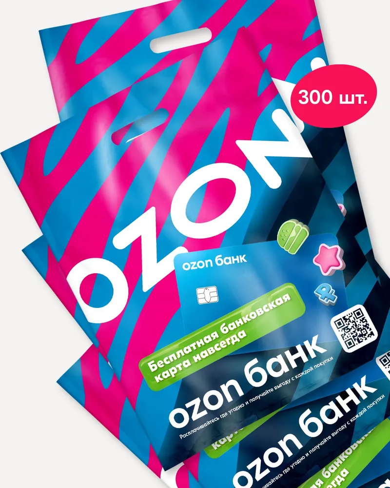 Пакет с вырубной ручкой Ozon, 40х50 см
