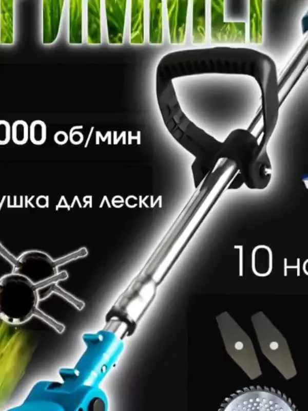 Триммер аккумуляторный садовый, газонокосилка аккумуляторная