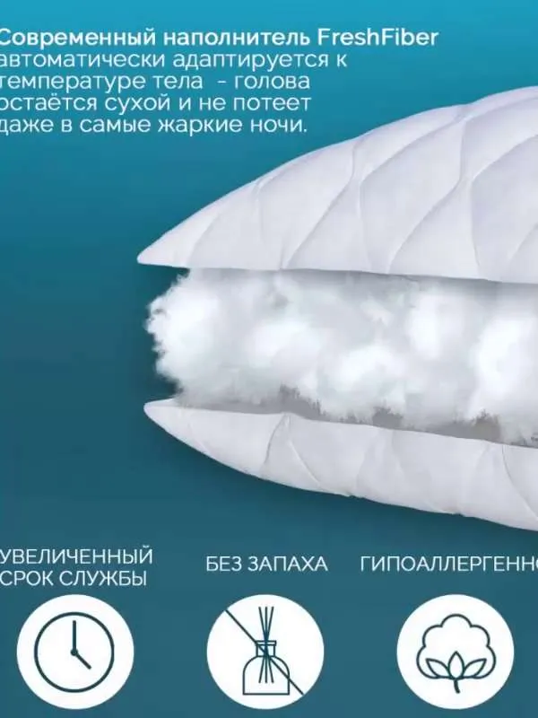 Подушка 70х70 2шт GALTEX Лебяжий пух, чехол из микрофибры