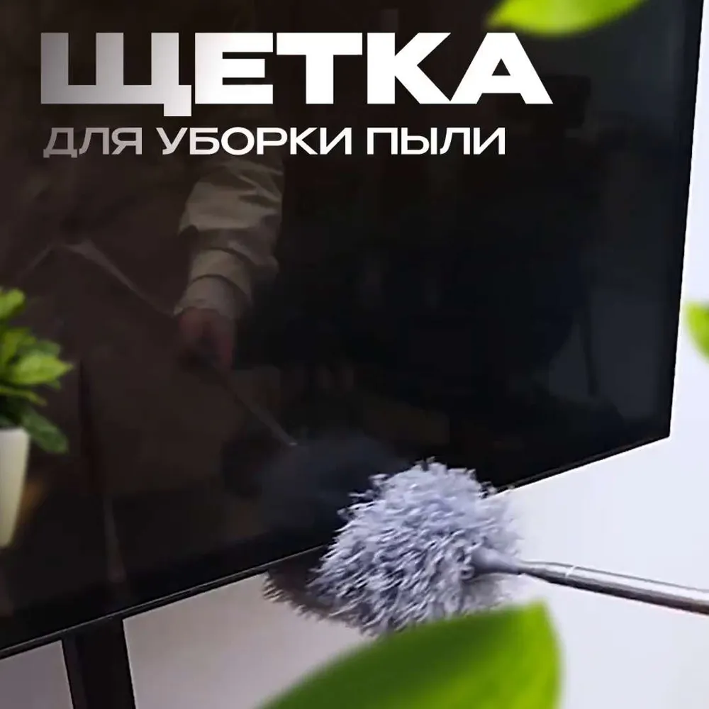 Пипидастр, ASA пластик, Текстиль, серый