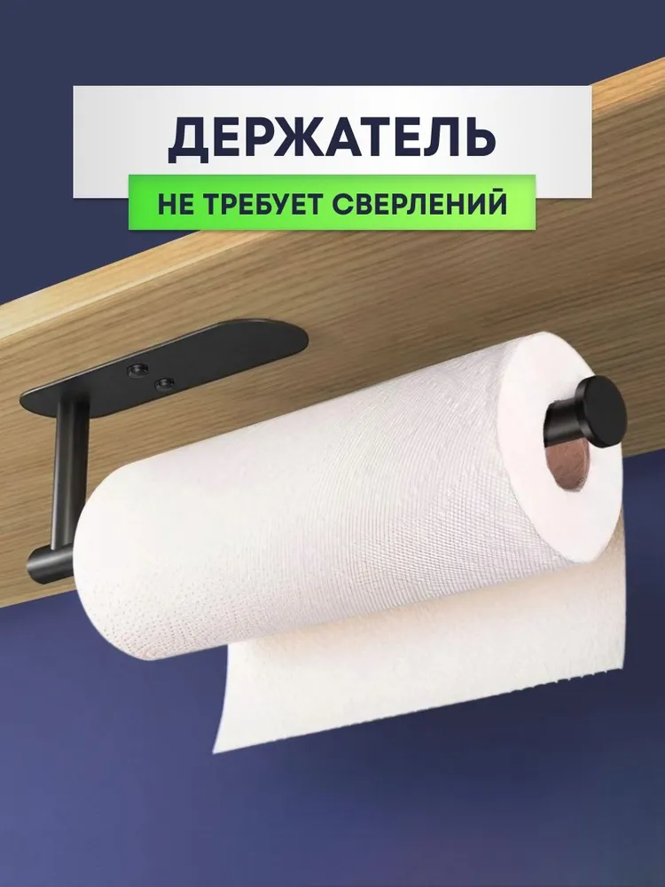 Диспенсер для бумажных полотенец