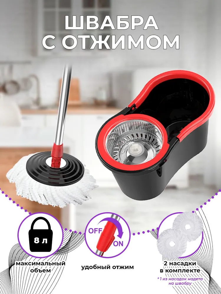 Швабра с отжимом двумя насадками и ведром S600 BK