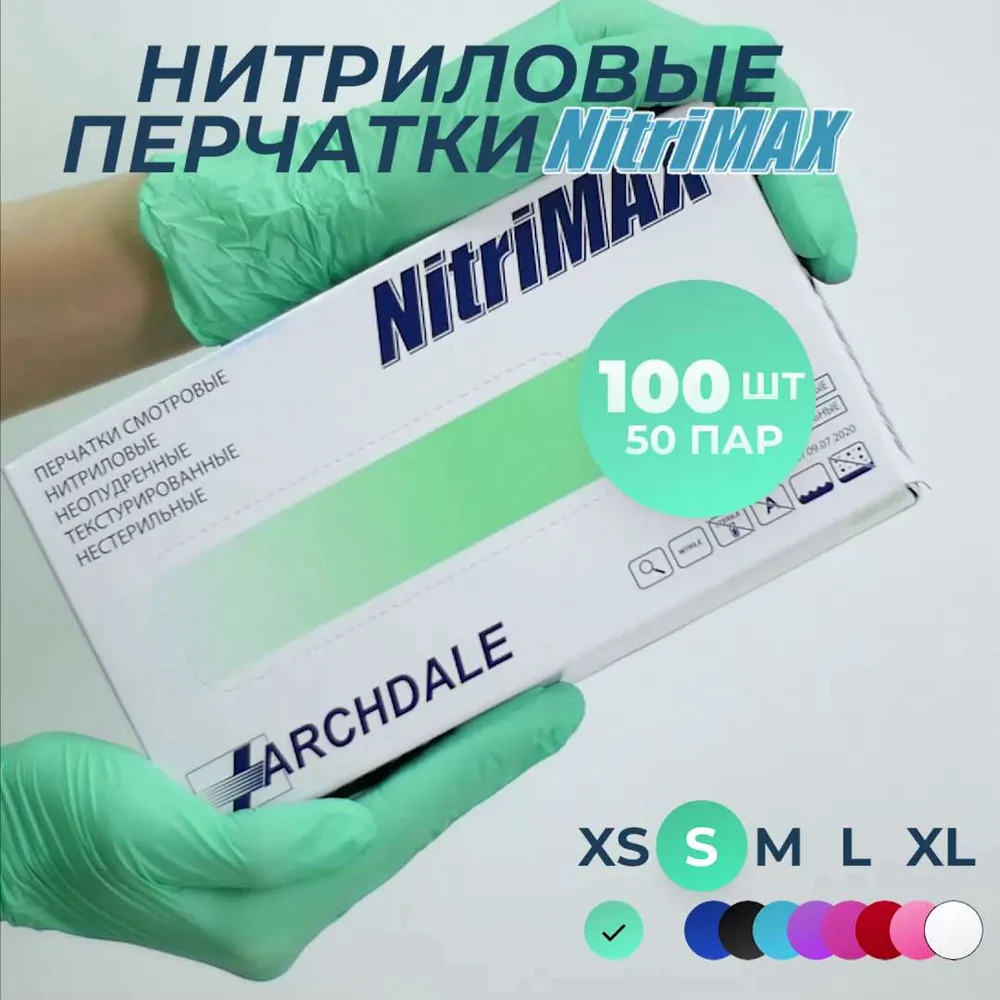 Перчатки хозяйственные ARCHDALE