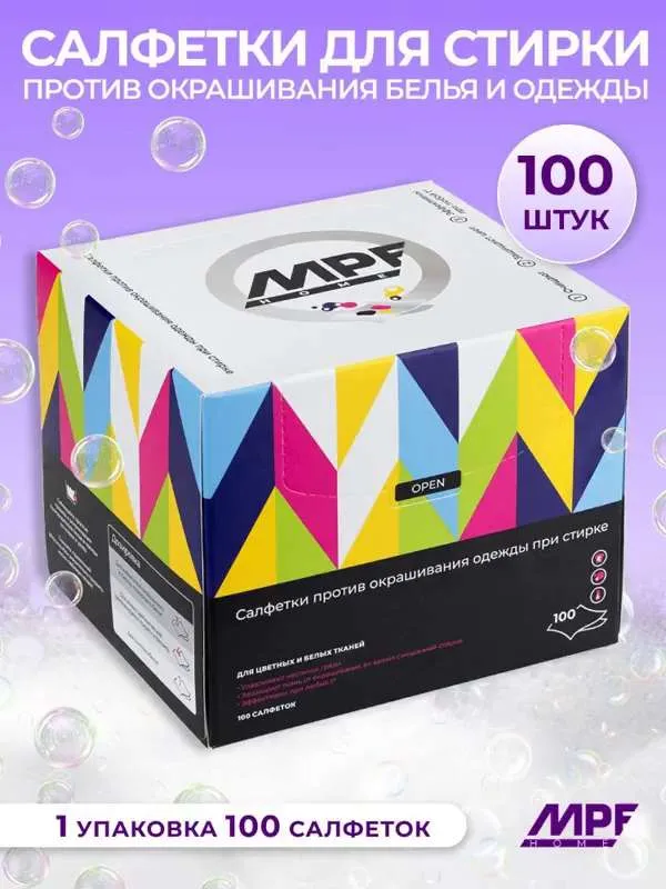 MPF Салфетки для стирки против окрашивания белья 100 шт.