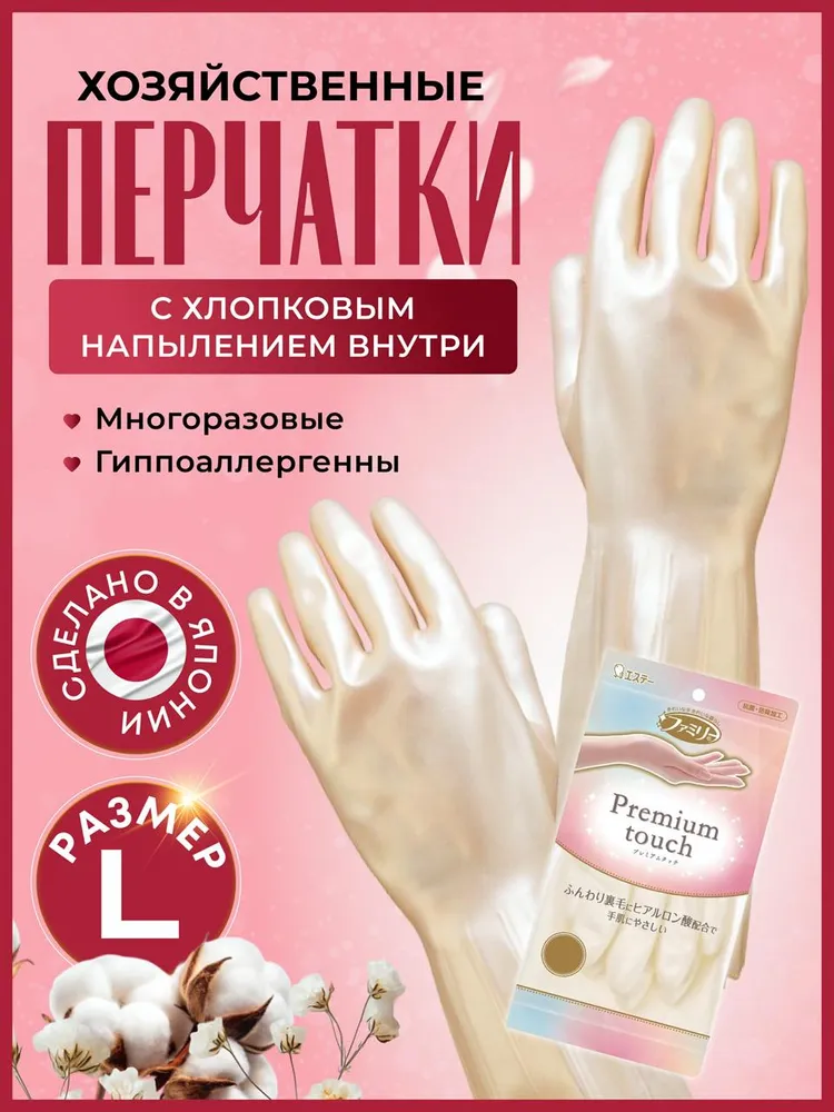 Перчатки хозяйственные ST