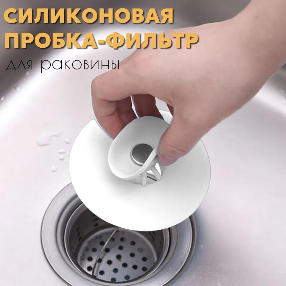 Для Дома Пробка для ванны