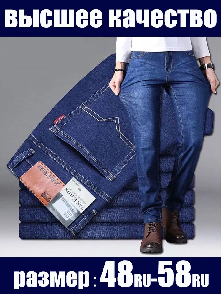 Джинсы Мужской небесный укороченные Полиэстер, Хлопок, размер 52, 54 свободный Другое Средняя Карманы Китай Лето Спортивный