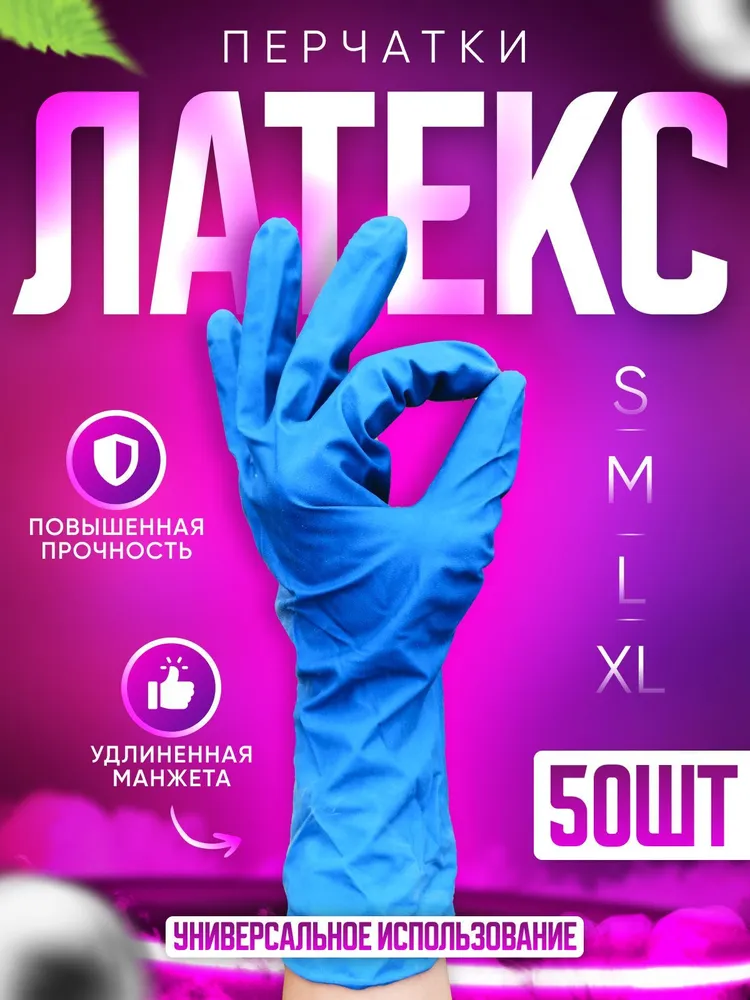 Перчатки хозяйственные Top Glove