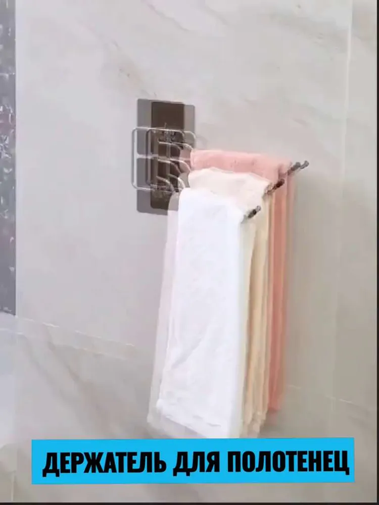 Держатель для полотенец F& R KOINOT