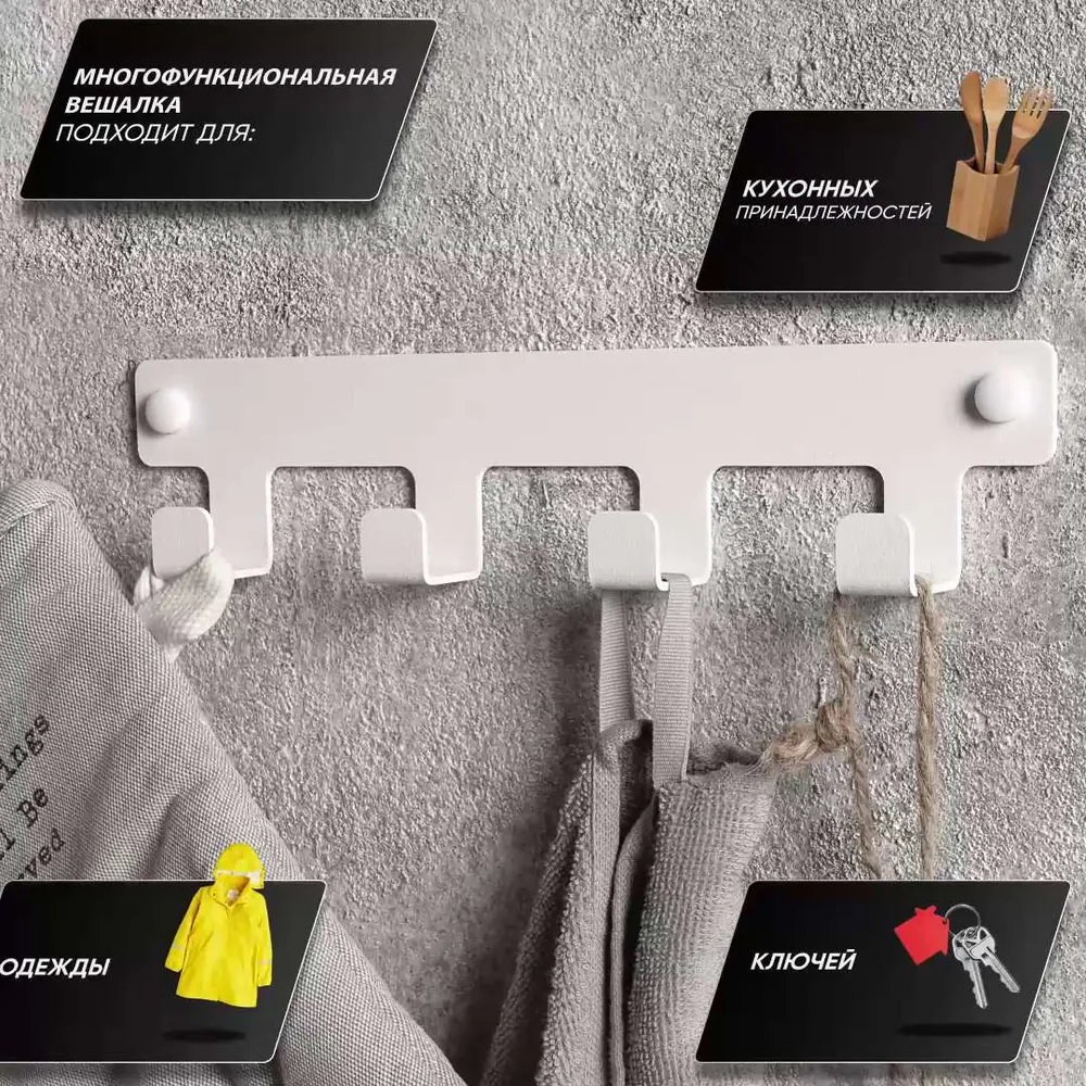 Крючок для ванной Right Side, 1 шт, Металл