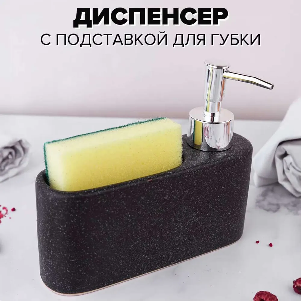 Good Sale Кухонный диспенсер для моющего средства 300 мл.