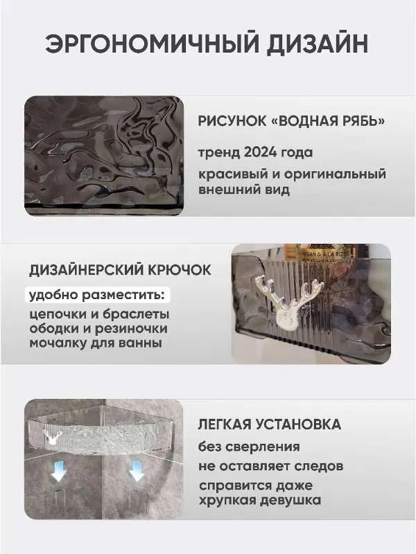 Полка для ванной без сверления навесная настенная клеящаяся угловая