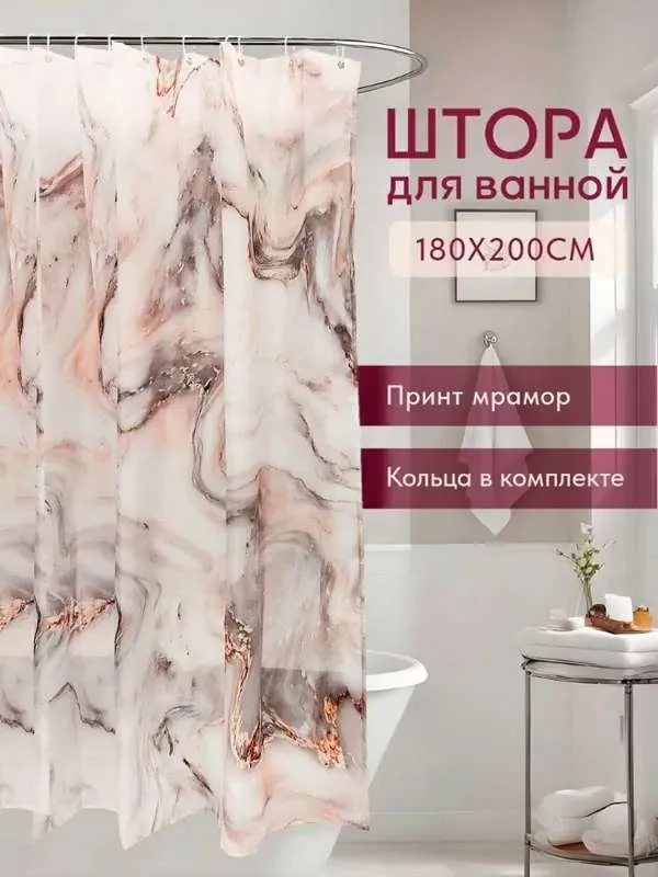 Штора для ванной 200x180 см comood Полиэстер