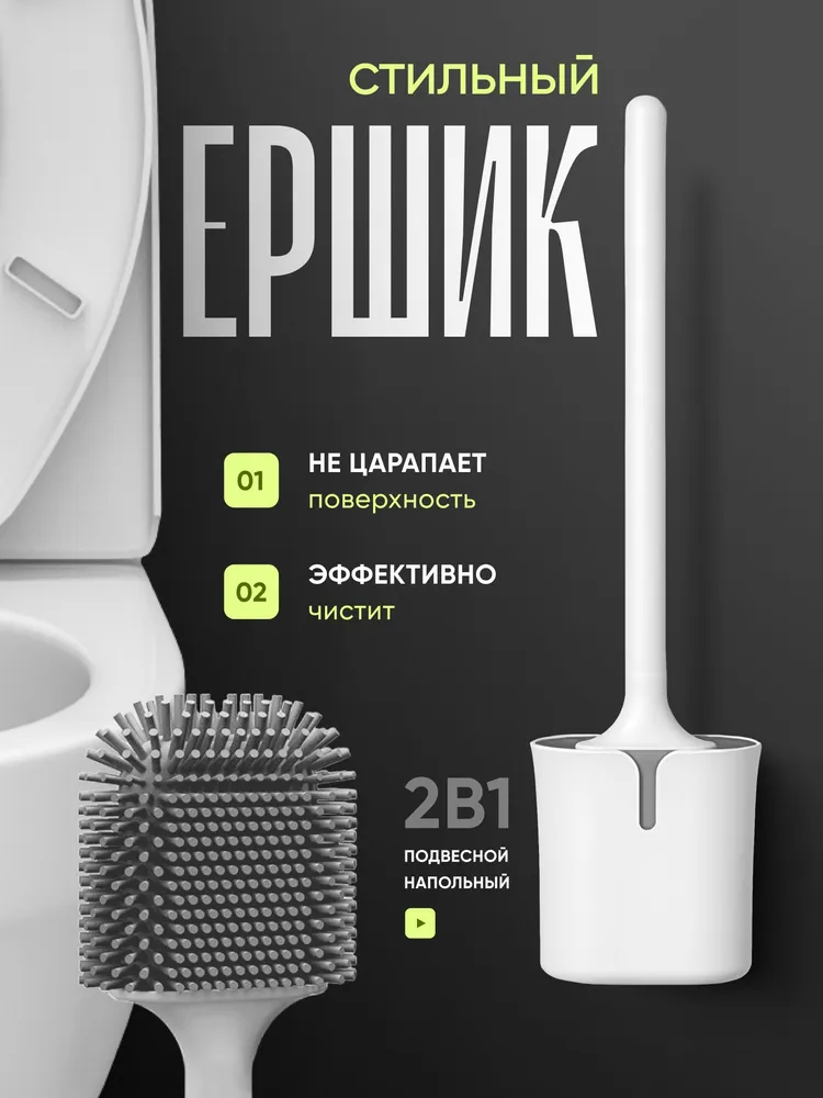 Ершик для унитаза SMOLAR Ts, белый, серый, 1 шт