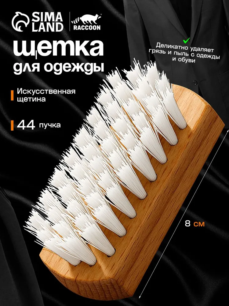 Щетка ручная Доляна, Бук, бежевый