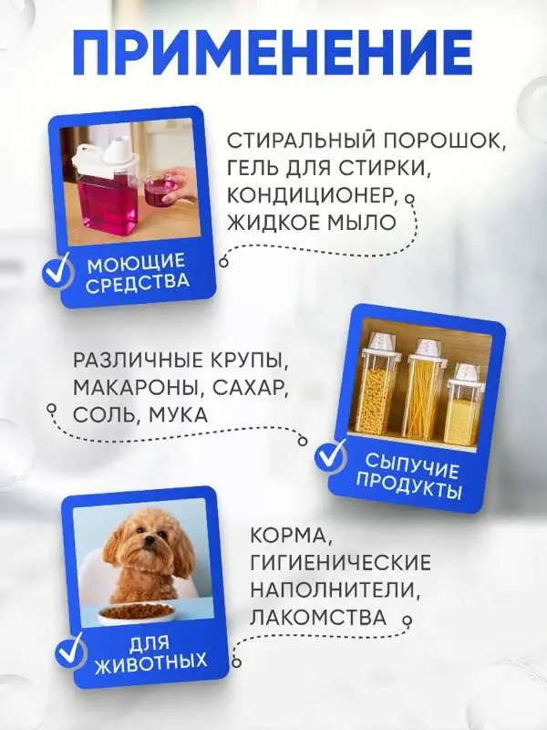 Контейнер для стирального порошка Bazy, ABS пластик