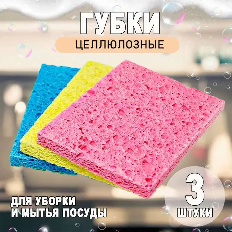 Губка Antella, 1 уп, Целлюлоза