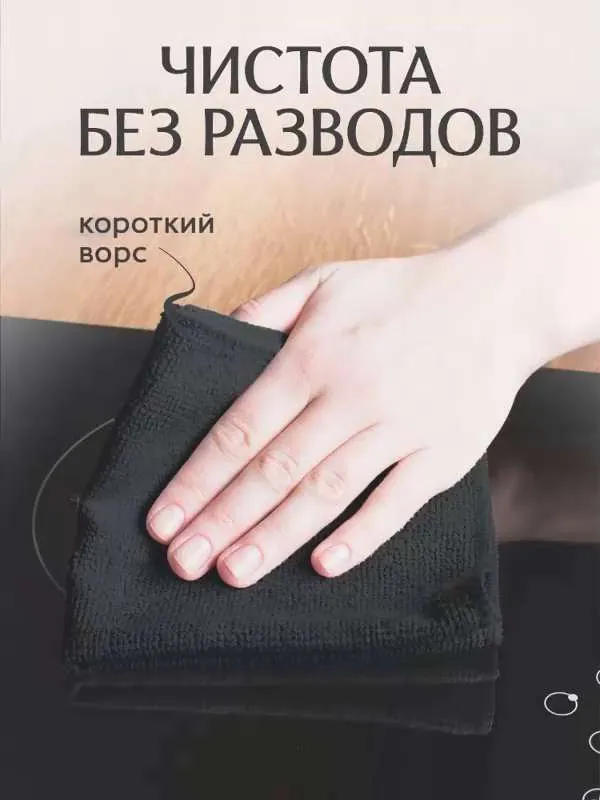 Салфетки, тряпки из микрофибры 30х30см, 20шт черные. Тряпки для уборки подходят для кухни, для стекол и зеркал, для автомобиля, для удаления пыли.