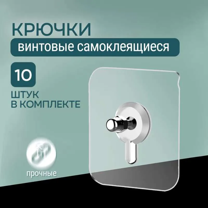 Крючок для ванной Diifa, 10 шт, ABS пластик, Силикон