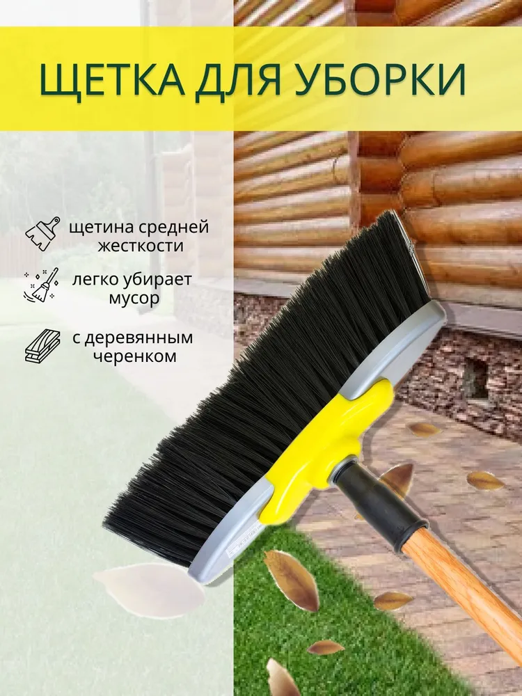 Щетка-швабра Verdrevo, Дерево, Пластик, серый, желтый
