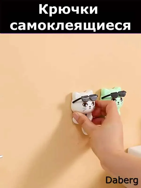 Крючок для ванной Daberg, 1 шт, ABS пластик