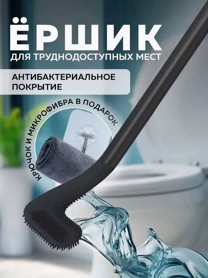 Ершик для унитаза Ridberg Home, черный, прозрачный, 1 шт