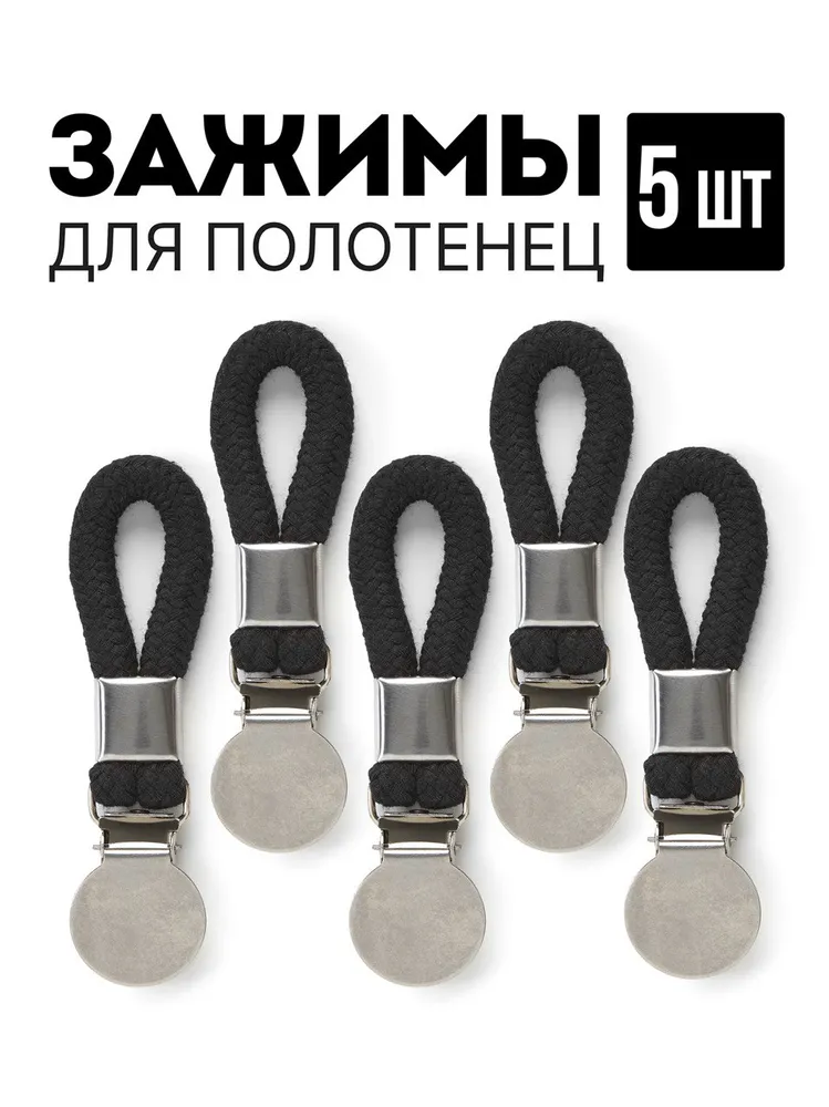 Держатель для полотенец La Cotton