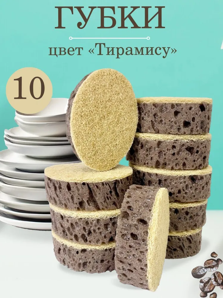 Губка Rillyhome, 10 уп