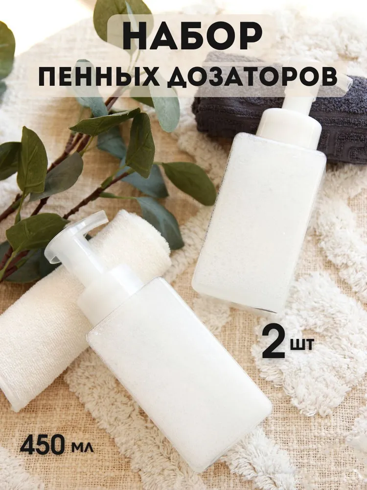 Дозатор для ванной с пенообразователем, диспенсер для жидкого мыла пенообразующий для мыла пенки, пенный дозатор