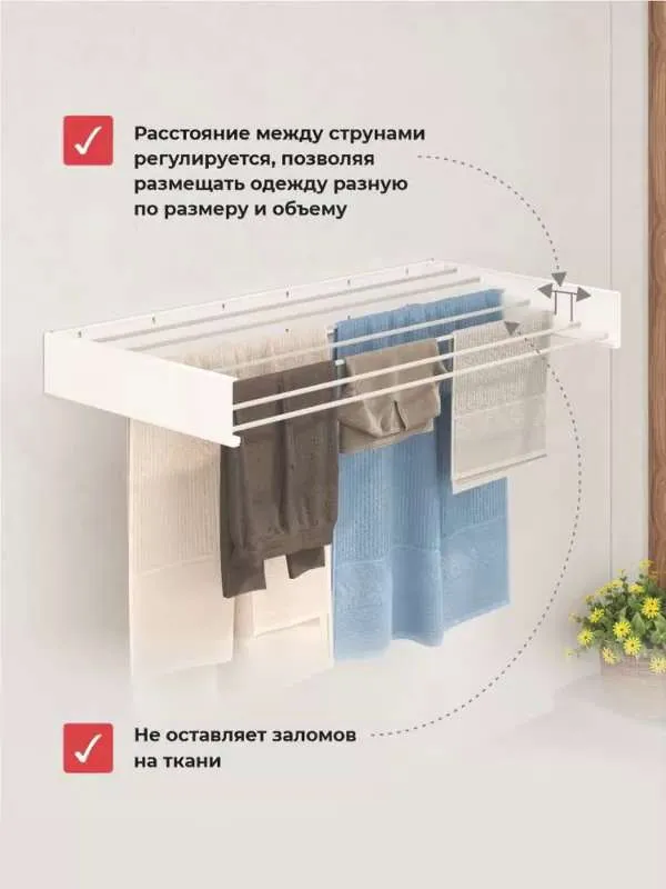 Сушилка для белья настенная складная Lebensart 70 см.