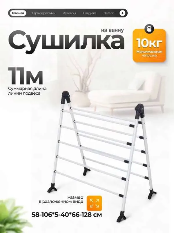 Сушилка для белья напольная телескопическая складная Пирамида, напольная сушилка для белья