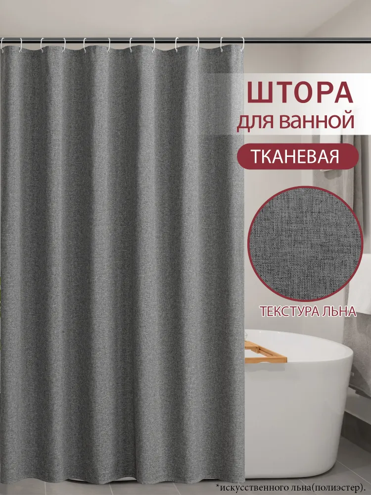 Штора для ванной 180x180 см LUSHVIDA OSC- FL