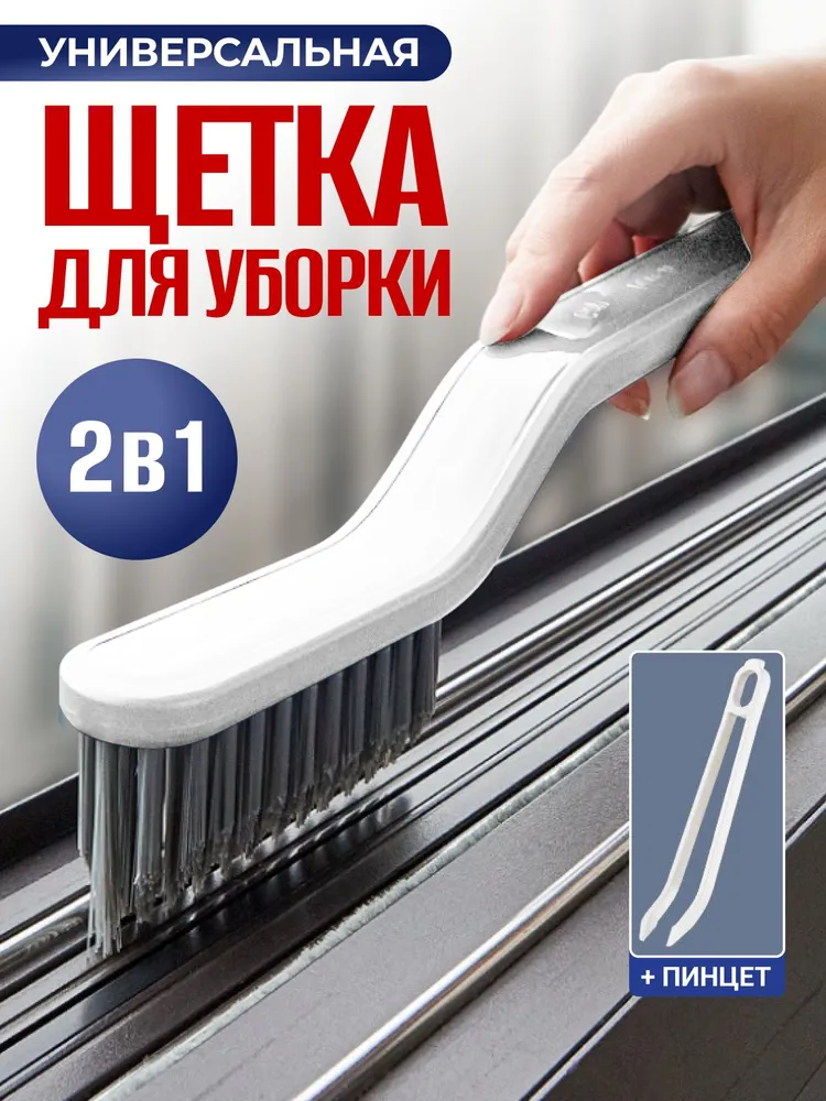 Щетка ручная ДДС, ABS пластик, Полипропилен, белый