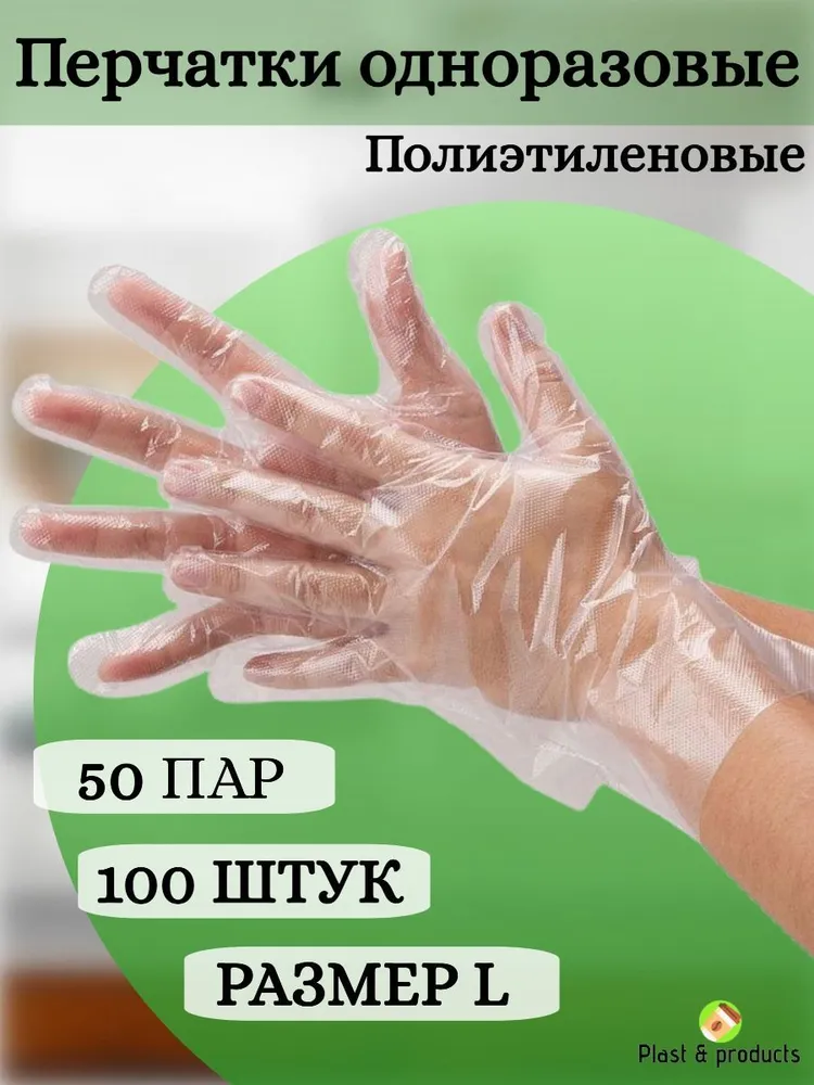 Перчатки хозяйственные Фабрика упаковки