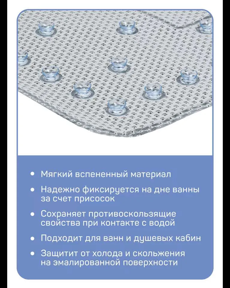Коврик противоскользящий для ванны или душевой кабины Самуи 40х69 см серый