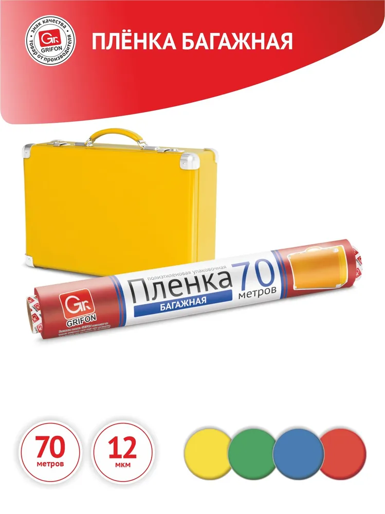 Упаковочная пленка, Полиэтилен, ширина 29см