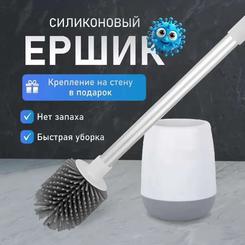 Ершик для унитаза, серый, белый, 1 шт