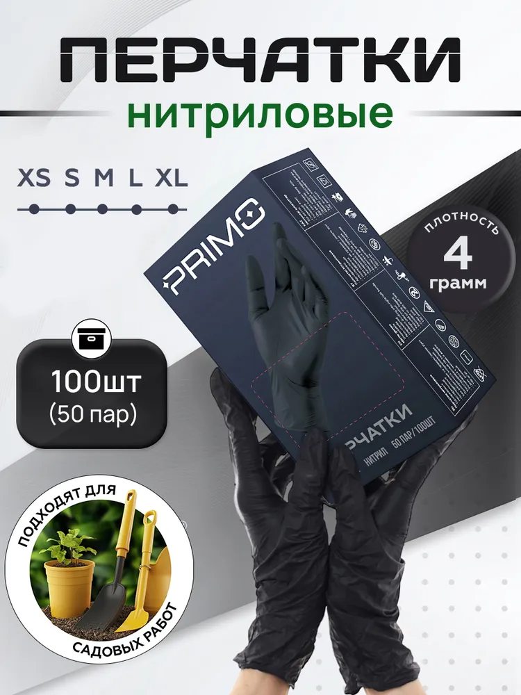 Перчатки хозяйственные Matrix