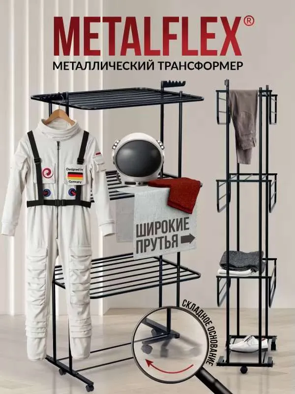 i Sottcom Сушилка для белья напольная складная вертикальная