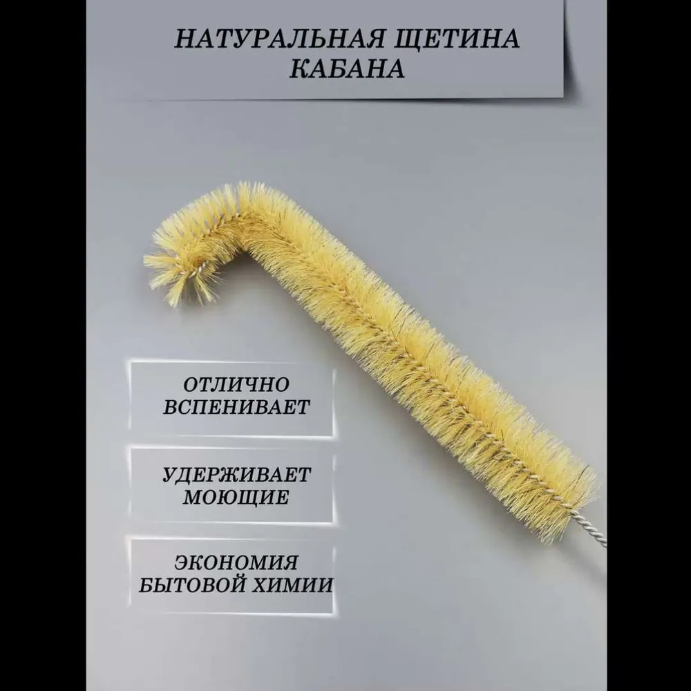 Ершик для бутылок, 1 шт