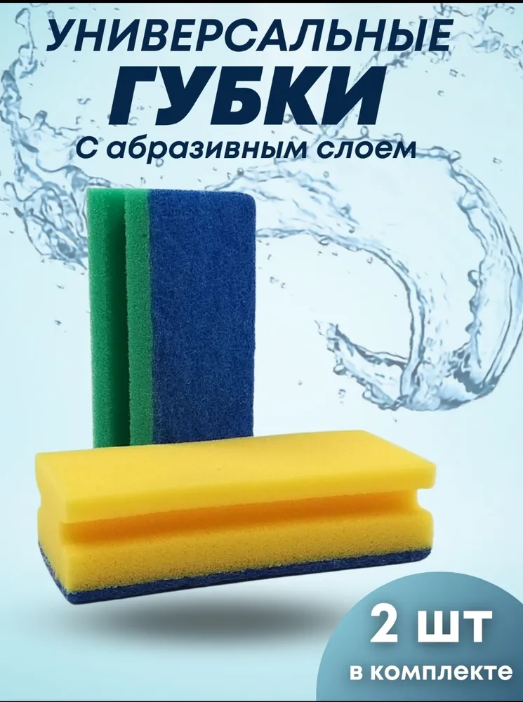 Губка Euro House, 2 уп, Поролон, Микрофибра