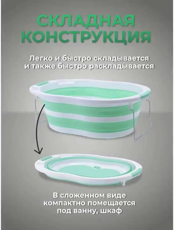 Таз SANTRADE, 1 шт