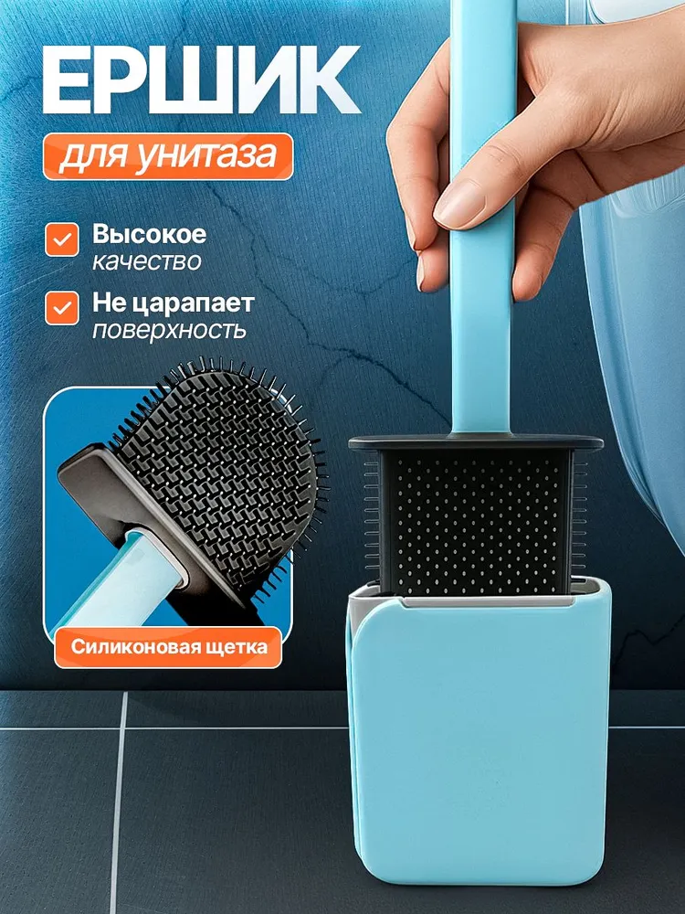 Ершик для унитаза, голубой, серый, 1 шт