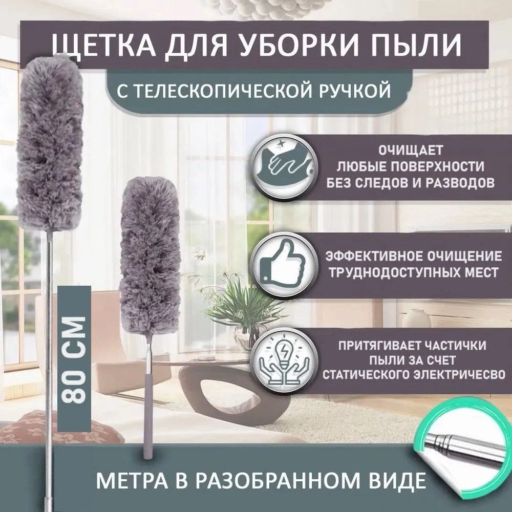 Пипидастр, Волокно, серый