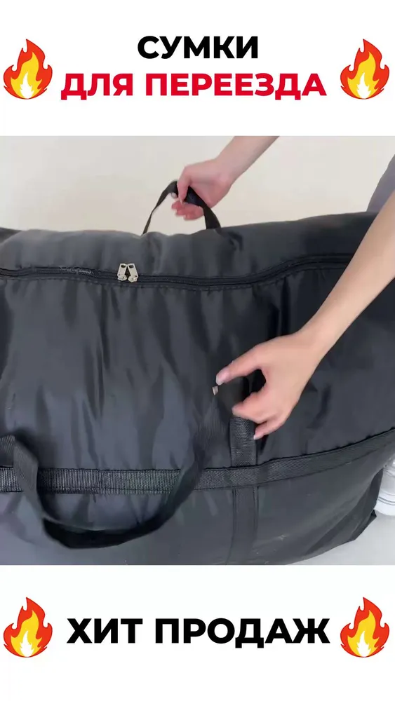 Сумка хозяйственная для переезда 5 шт, большой баул тактический из водонепроницаемой ткани на молнии до 35кг