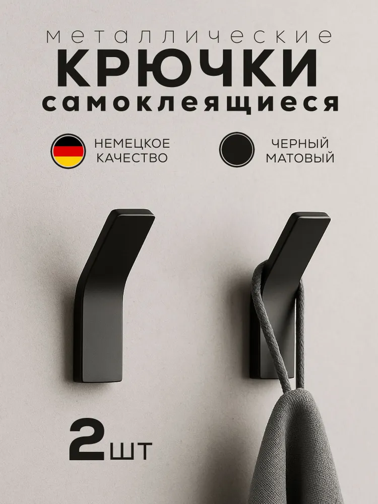 Крючок для ванной Syunger, 2 шт, Металл